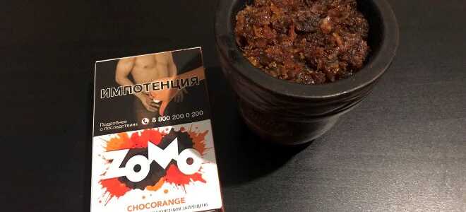 Zomo — Chocorange (Чокорандж, Апельсин-Шоколад, Шоколад и цедра апельсина)