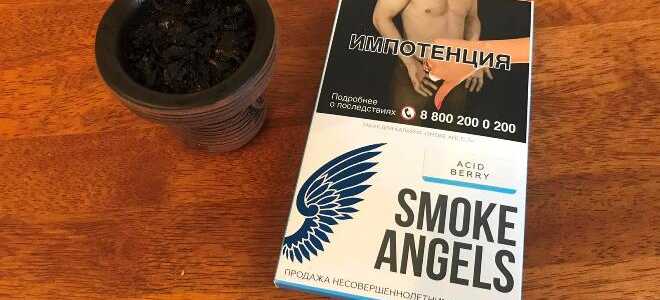 Smoke Angels — Acid Berry (Кислотные ягоды, Кислая малина)