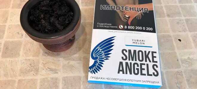 Smoke Angels — Yubari Melon (Дыня Юбари)