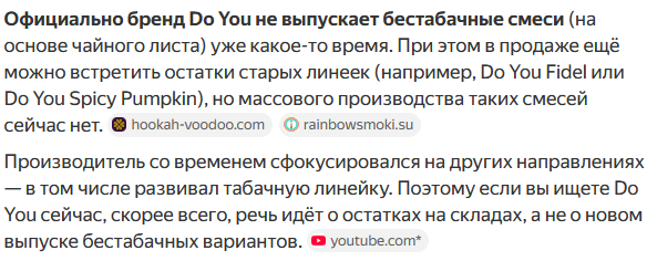 бестабачная смесь do you (фото 17)